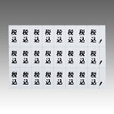 【マグネット数字シート小】【税込】 白地黒文字 49864WHT