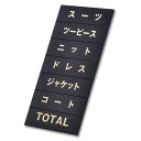 【マグネット品名シート】【黒地金文字】 A 51 40936GLD