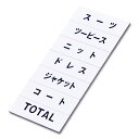 【マグネット品名シート/白地黒文字】【WA】 40936WHT