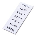 【マグネット品名シート/白地黒文字】【WH】 40967WHT