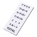 【マグネット品名シート/白地黒文字】【WQ】 40968WHT