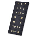 【マグネット品名シート】【黒地金文字】 U 114 40970GLD