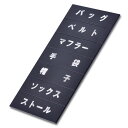 【マグネット品名シート黒地シルバー文字】【SU128】 40970SLV