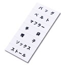 【マグネット品名シート/白地黒文字】【WU】 40970WHT