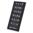 【マグネット品名シート】【黒地金文字】 T 113 40972GLD