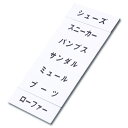 【マグネット品名シート/白地黒文字】【WT】 40972WHT