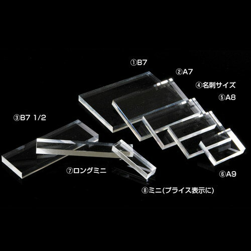 【アクリルブロック】【B7】 1月2日 59456***