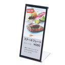 【アクリルL型カード立】【ブラックフレーム】 A4三折 56880-1*