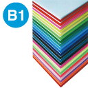 【ニューカラーボード】【5mm】 B1 ミルクブルー 51698MB*