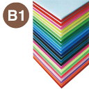 【ニューカラーボード】【5mm】 B1 セピア 51698SP*