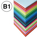 【ニューカラーボード】【5mm】 B1 ホワイト 51698WH*