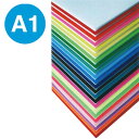 【ニューカラーボード】【5mm】 A1 ミルクブルー 51702MB*