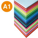 【ニューカラーボード】【5mm】 A1 オレンジ 51702OR*