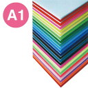 【ニューカラーボード】【5mm】 A1 ピンク 51702PK*