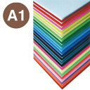 【ニューカラーボード】【5mm】 A1 セピア 51702SP*