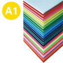 【ニューカラーボード】【5mm】 A1 イエロー 51702YL*