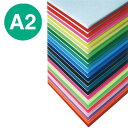 【ニューカラーボード】【5mm】 A2 アクアグリーン 51703AG*