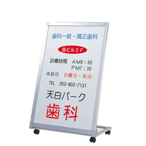 楽天看板材料　楽天市場店【アルミL型看板23】【AL-609】 43450*** ｜ポスタースタンド ポスター立て ポスター立てるやつ スタンドポスター ポスターパネルスタンド ポスターフレームスタンド パネルスタンド ポスタースタンド屋外 掲示物スタンド イベントポスタースタンド スタンド看板 a型看板
