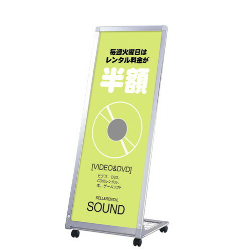 楽天看板材料　楽天市場店【アルミL型看板154】【AL-412】 43451*** ｜ポスタースタンド ポスター立て ポスター立てるやつ スタンドポスター ポスターパネルスタンド ポスターフレームスタンド パネルスタンド ポスタースタンド屋外 掲示物スタンド イベントポスタースタンド スタンド看板 a型看板