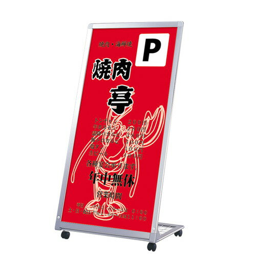 楽天看板材料　楽天市場店【アルミL型看板24】【AL-612】 43452*** ｜ポスタースタンド ポスター立て ポスター立てるやつ スタンドポスター ポスターパネルスタンド ポスターフレームスタンド パネルスタンド ポスタースタンド屋外 掲示物スタンド イベントポスタースタンド スタンド看板 a型看板