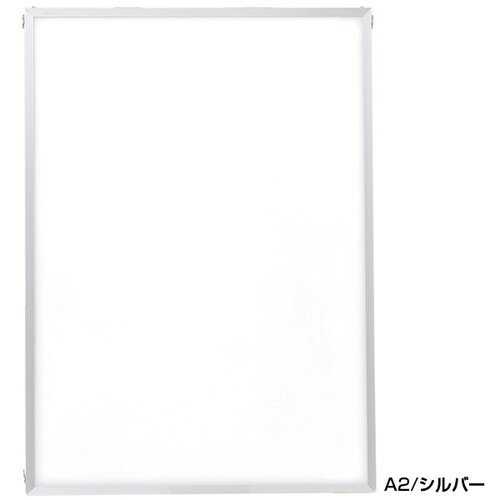 【エコイレパネ】【A1】 シルバー 20929*** ｜ポスターグリップ ポスターフレーム ポスターケース ポスターパネル 開閉式ポスターパネル 開閉式ポスターフレーム ポスター額縁 額縁ニトリ ニトリ額縁 ポスターフレーム ニトリ ニトリ ポスターフレーム 額縁ポスター ダイソー
