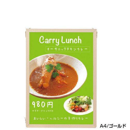 【エコイレパネ】【A4】 シルバー 42174*** ｜ポスターグリップ ポスターフレーム ポスターケース ポスターパネル 開閉式ポスターパネル 開閉式ポスターフレーム ポスター額縁 額縁ニトリ ニトリ額縁 ポスターフレーム ニトリ ニトリ ポスターフレーム 額縁ポスター ダイソー