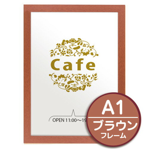 【アーバンフレーム】【A1】 | ポスターフレーム ポスターケース ポスターパネル 開閉式ポスターパネル 開閉式ポスターフレーム ポスター額縁 額縁ニトリ ニトリ額縁 ポスターフレーム ニトリ ニトリ ポスターフレーム 額縁ポスター