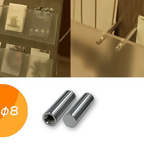 【スカルプ】【パネルフィクス】【バー】 Φ8-40片ナット SCPAB085｜ 飾りビス 化粧ナット ポピック 化..