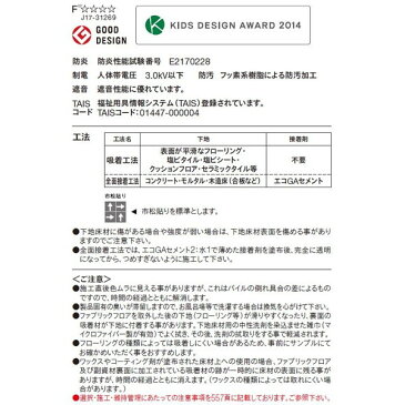 東リ ファブリックフロア アタック270 キャンバスファイン 【10枚以上1枚単位での購入可】 | 住宅/幼保施設など、素足で使用される空間に適しています。内装工事 リフォーム工事 床材 床工事 タイルカーペット ロールカーペット 防滑性シート 機能性タイル