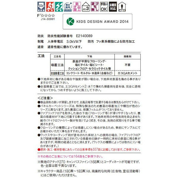 東リ ファブリックフロア ハローキティパネルカーペット 【ケース売り(2枚入)】 | 住宅/幼保施設など、素足で使用される空間に適しています。内装工事 リフォーム工事 床材 床工事 タイルカーペット ロールカーペット 防滑性シート 機能性タイル