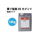 【接着剤】東リ接着剤 東リ低臭USセメント 【18kg】TUSC-L | 標準手配量・待ち時間・貼付可能時間は目安としてご覧下さい。溶剤系接着剤で、冬期に溶剤が飛びにくい場合、アンダーレイシート下地や重ね貼り等、下地に溶剤が吸収されにくい場合は、目の細かいはけをご使用下さ