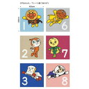 【東リタイルカーペット】【タイルカーペット】ファブリックフロア アンパンマンすうじパネルカーペット ケース売り(10枚入)