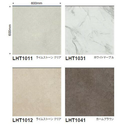 東リ タイル タフテックタイル 600mm×600mm ケース売り(10枚入) | 下地不陸隠蔽性にすぐれ、美しい仕上..