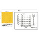 東リ 点字タイル SGタイル 8mm厚 ケース売り(10枚入) | JIS T 9251に準拠した視覚障がい者誘導用タイル。