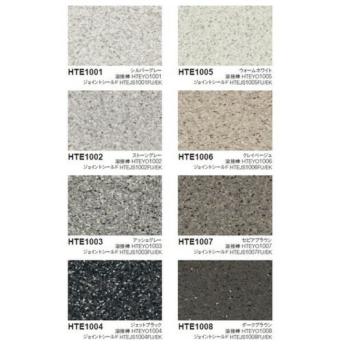 【長尺シート】【東リ塩ビシート】【ビニル床シート】 ヒトエグランザ 【1m単位での購入可】| 鉱石の持..