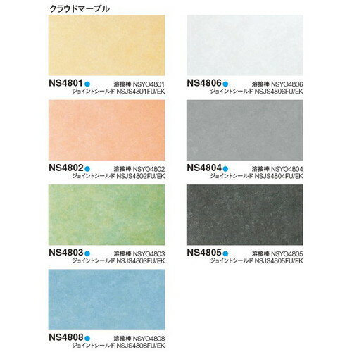 【東リ防滑性シート】 防滑性シート 消臭NSトワレNW 【1m単位での購入可】| 高意匠・高耐久でトイレ特..