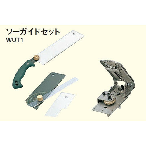 【立面仕上材】【東リ 立面仕上材】 ソーガイドセット WUT1 セット売り | のこぎり・ソーガイド のセット