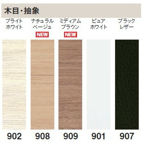 【巾木】東リ巾木 スタイル巾木 出隅材(木目・抽象) ケース売り(4個) | ミニマムデザインを追求したスタイリッシュなプレミアム巾木。