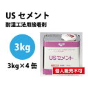 【接着剤】東リ 接着剤 USセメント 3kg×4缶/ケース NUSC-CA | 標準手配量・待ち時間・貼付可能時間は目安としてご覧下さい。溶剤系接着剤で、冬期に...