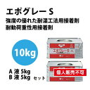 【接着剤】東リ 接着剤 エポグレーS 10kgセット SEP-M | 標準手配量・待ち時間・貼付可能時間は目安としてご覧下さい。溶剤系接着剤で、冬期に溶剤が飛び...