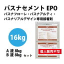 【接着剤】東リ 接着剤 バスナセメントEPO 16kgセット BNEP-L | 標準手配量・待ち時間・貼付可能時間は目安としてご覧下さい。溶剤系接着剤で、冬期に...