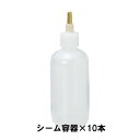 【端部処理剤】東リ 継目処理剤 シーム容器 SEAM-B (10本/ケース) | 床材の接着剤が十分に乾燥するまで24時間以上養生してから溶接作業にかかります。...