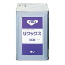 【ワックス】東リ ワックス ウレタン樹脂系 Uワックス 大 UWAX-L | ビニル床タイル・ビニル床シート全般。耐久性に優れた高光沢のワックス。床材との密着度...