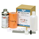 【継目処理剤】東リ 継目処理剤 ジョイントシールド フルセット | ビニル床シートを美しく仕上げる継目接着工法(ジョイントシールド工法)。シールド液は抗菌・防カビ仕様。