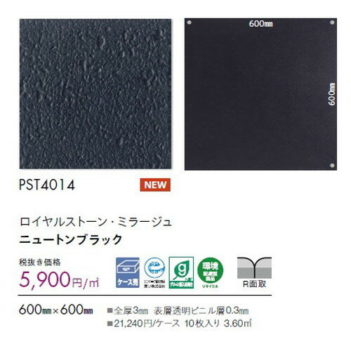 東リ タイル ロイヤルストーン・ミラージュ 600mm×600mm ケース売り(10枚入) | 色柄・サイズともに豊富..