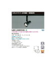 【東芝ライテック スポットライト】東芝 スポットライト スポットライトレフ黒色レール LEDC-43001R(K)