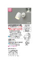 【東芝ライテック スポットライト】東芝 スポットライト LEDスポットライト(ランプ別売) LEDS88002F(W)