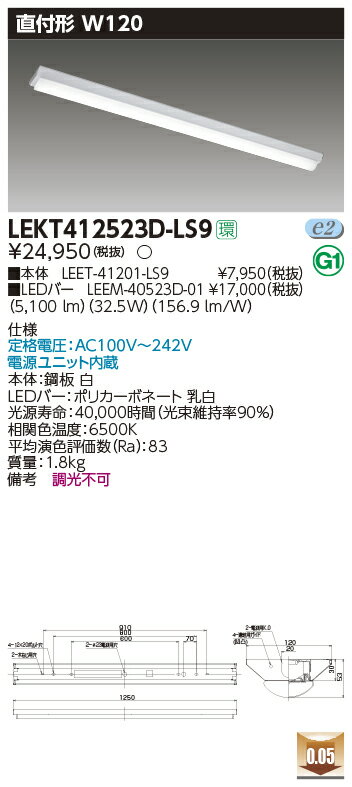 LED١饤ȡۡڴ+LEDСۡTENQOOǥ饤ƥå  LED١饤 LEKT412523D-LS9 TE...