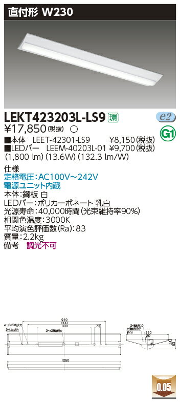 LED١饤ȡۡڴ+LEDСۡTENQOOǥ饤ƥå  LED١饤 LEKT423203L-LS9 TENQOOľ 40 W230 LEDȤ߹礻