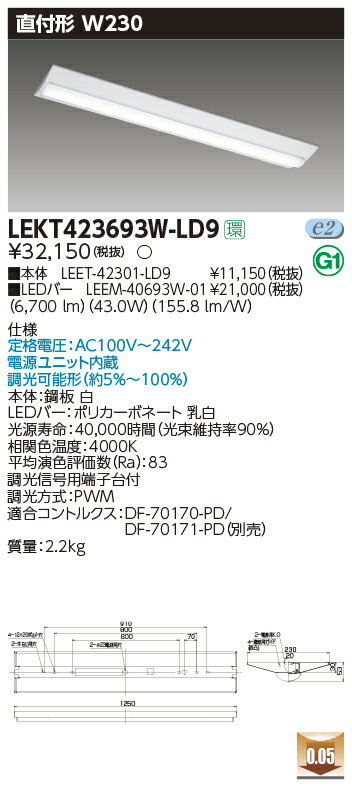 LED١饤ȡۡڴ+LEDСۡTENQOOǥ饤ƥå  LED١饤 LEKT423693W-LD9 TENQOOľ 40 W230Ĵ LEDȤ߹礻